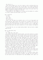 아동문학 - 그림책 4페이지