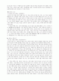 아동문학 - 그림책 5페이지