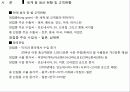 중국과 일본의 벼 생산현황 8페이지