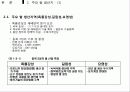 중국과 일본의 벼 생산현황 15페이지