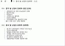 중국과 일본의 벼 생산현황 19페이지