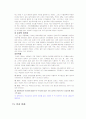 인삼 [人參 Ginseng]에 대한 정리 20페이지