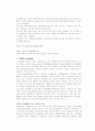 인삼 [人參 Ginseng]에 대한 정리 24페이지