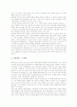 발도르프학교(슈타이너, 대안교육)의 성격, 발도르프학교(슈타이너, 대안교육)의 목적, 발도르프학교(슈타이너, 대안교육)의 교육내용과 교육과정, 발도르프학교(슈타이너, 대안교육)의 미술교육과 음악교육 분석 9페이지
