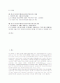 외국인 산업연수생제도(산업연수제도)의 현황과 실태, 외국인 산업연수생제도(산업연수제도)의 과정과 주요골자, 외국인 산업연수생제도(산업연수제도) 문제점, 외국인 산업연수생제도(산업연수제도)에 대한 견해 2페이지