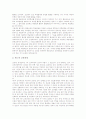 [초중등 연계교육]초중등 연계교육의 정의, 초중등 연계교육의 필요성, 초중등 연계교육의 영어교육, 초중등 연계교육의 미술교육, 초중등 연계교육의 교과체험학습, 초중등 연계교육의 실천 과제 분석 4페이지