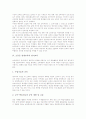 [초중등 연계교육]초중등 연계교육의 정의, 초중등 연계교육의 필요성, 초중등 연계교육의 영어교육, 초중등 연계교육의 미술교육, 초중등 연계교육의 교과체험학습, 초중등 연계교육의 실천 과제 분석 5페이지