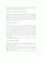 [초중등 연계교육]초중등 연계교육의 정의, 초중등 연계교육의 필요성, 초중등 연계교육의 영어교육, 초중등 연계교육의 미술교육, 초중등 연계교육의 교과체험학습, 초중등 연계교육의 실천 과제 분석 6페이지