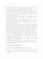 [초중등 연계교육]초중등 연계교육의 정의, 초중등 연계교육의 필요성, 초중등 연계교육의 영어교육, 초중등 연계교육의 미술교육, 초중등 연계교육의 교과체험학습, 초중등 연계교육의 실천 과제 분석 7페이지