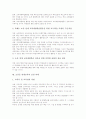 [초중등 연계교육]초중등 연계교육의 정의, 초중등 연계교육의 필요성, 초중등 연계교육의 영어교육, 초중등 연계교육의 미술교육, 초중등 연계교육의 교과체험학습, 초중등 연계교육의 실천 과제 분석 8페이지