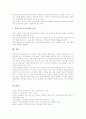 [초중등 연계교육]초중등 연계교육의 정의, 초중등 연계교육의 필요성, 초중등 연계교육의 영어교육, 초중등 연계교육의 미술교육, 초중등 연계교육의 교과체험학습, 초중등 연계교육의 실천 과제 분석 10페이지