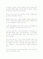 검찰 , 경찰의 수사권 독립문제에 대한 나의 찬반견해 7페이지