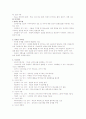 교육심리학 시험 정리 3페이지
