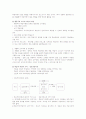 교육심리학 시험 정리 8페이지