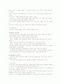 교육심리학 시험 정리 9페이지