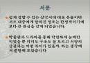 신라의 금관과 Storytelling 2페이지