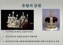 신라의 금관과 Storytelling 5페이지