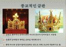 신라의 금관과 Storytelling 6페이지