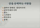 신라의 금관과 Storytelling 9페이지
