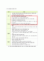 [비즈니스/경제] 비비고(bibigo) 사업 분석 및 마케팅 전략 분석, 개선 방안 제시 6페이지