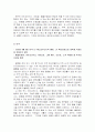 [비즈니스/경제] 비비고(bibigo) 사업 분석 및 마케팅 전략 분석, 개선 방안 제시 10페이지