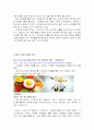 [비즈니스/경제] 비비고(bibigo) 사업 분석 및 마케팅 전략 분석, 개선 방안 제시 12페이지