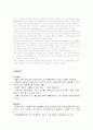 [비즈니스/경제] 비비고(bibigo) 사업 분석 및 마케팅 전략 분석, 개선 방안 제시 16페이지