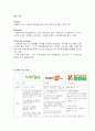 [비즈니스/경제] 비비고(bibigo) 사업 분석 및 마케팅 전략 분석, 개선 방안 제시 19페이지