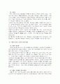 청소 노동자 문제 분석 및 대안 제시 - 홍대 청소노동자 파업 사태를 중심으로 7페이지