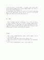 청소 노동자 문제 분석 및 대안 제시 - 홍대 청소노동자 파업 사태를 중심으로 12페이지