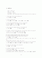 서바이벌 오디션 프로그램(위대한 탄생, 슈퍼스타K 등) 의 성공 요인(이용과 충족 이론) 및 나아가야 할 방향과 보완점 16페이지