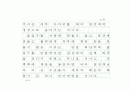 선덕여왕의 비밀코드, 첨성대 (원고지) 6페이지