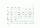 선덕여왕의 비밀코드, 첨성대 (원고지) 13페이지