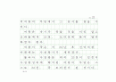 선덕여왕의 비밀코드, 첨성대 (원고지) 21페이지