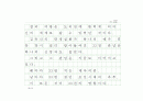 선덕여왕의 비밀코드, 첨성대 (원고지) 22페이지