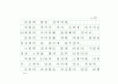 선덕여왕의 비밀코드, 첨성대 (원고지) 23페이지