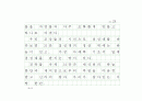 선덕여왕의 비밀코드, 첨성대 (원고지) 24페이지