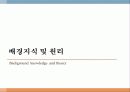 분배기설계 ppt 5페이지