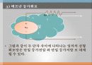 분배기설계 ppt 10페이지