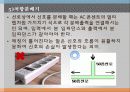 분배기설계 ppt 16페이지