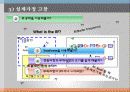 분배기설계 ppt 22페이지