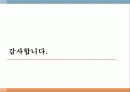 분배기설계 ppt 37페이지