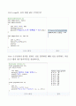 생능출판사 연습문제풀이 chapt 10 1페이지