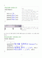 생능출판사 연습문제풀이 chap6 3페이지