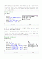 생능출판사 연습문제풀이 chap6 4페이지