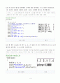 생능출판사 연습문제풀이 chap6 5페이지