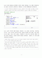 생능출판사 연습문제풀이 chap6 6페이지