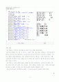 생능출판사 연습문제풀이 chap6 7페이지