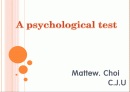 A psychological test 1페이지