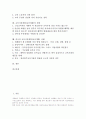 교육시장개방(교육개방)의 진행상황과 주요내용, 교육시장개방(교육개방)의 저지투쟁, 교육시장개방(교육개방)의 교육시장화, 교육시장개방(교육개방)의 반대 입장과 쟁점, 외국의 교육시장개방(교육개방) 사례 2페이지